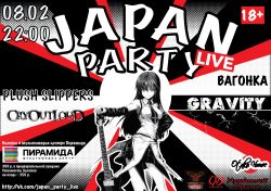 japan-party-live.jpg
